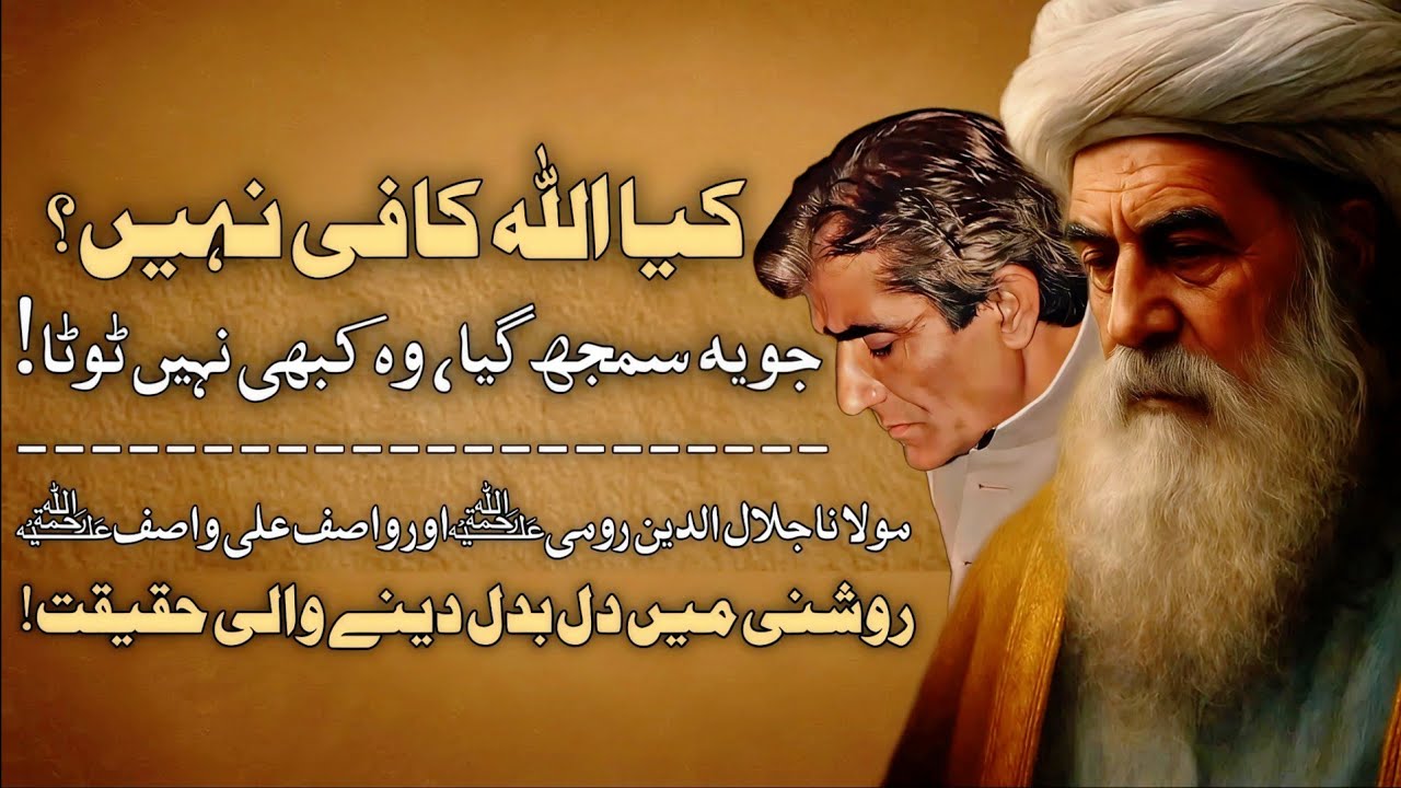 Kya Allah Kaafi Nahi? | Wasif Ali Wasif & Molana Rumi Ki Soch Mein Sukoon Ka Asal Raaz | Qalbsay 
