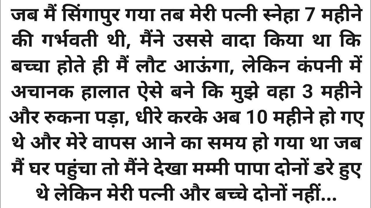 Suvichar ||An emotional heart touching story|| lessonablestory | moralstory || hindistories