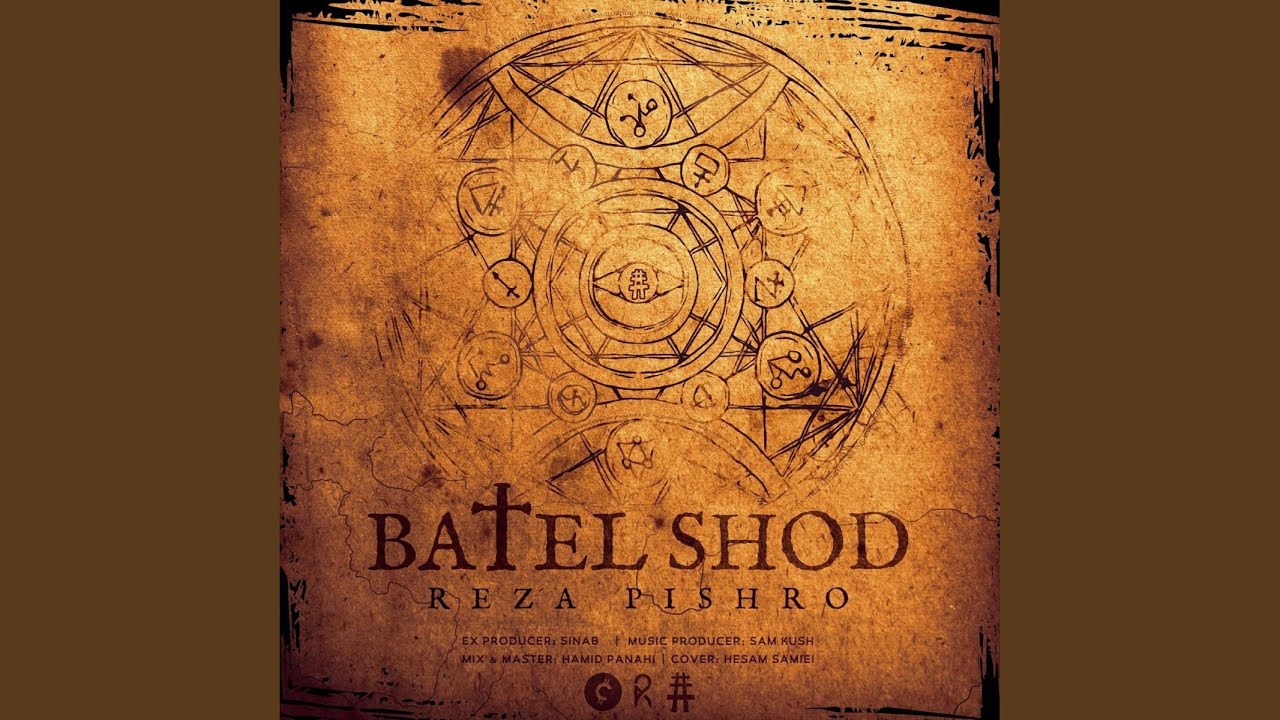 Batel Shod
