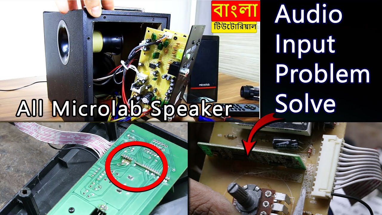 How to solve Input + Bluetooth problem all microlab speaker । computer speaker repair bangla