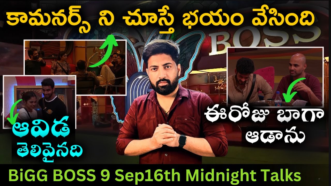 Midnight Talks Day 9 : After Nomination Discussions | Bigg Boss Telugu 9 Review By Top Views2.0