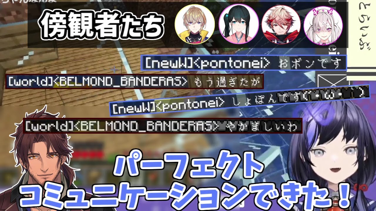 【多視点動画】ベルさんにダル絡みする先斗寧とそれを見守る同期や先輩たち【にじさんじ切り抜き/先斗寧/ベルモンド・バンデラス 他】