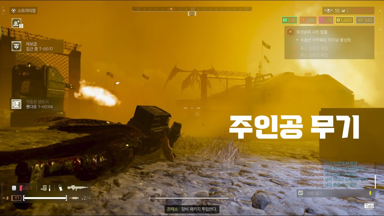 [헬다이버즈2] 드래곤로치 담당일진 최장수 원조 적폐무기 최고난이도 솔플 Helldivers2 Solo