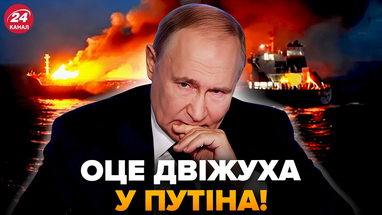 ⚡️КРЫМ ЗАТРЯСЛО! ВСУ провернули операцию, о которой узнали ЛИШЬ СЕЙЧАС. СУДНО Путина ВДРЕБЕЗГИ