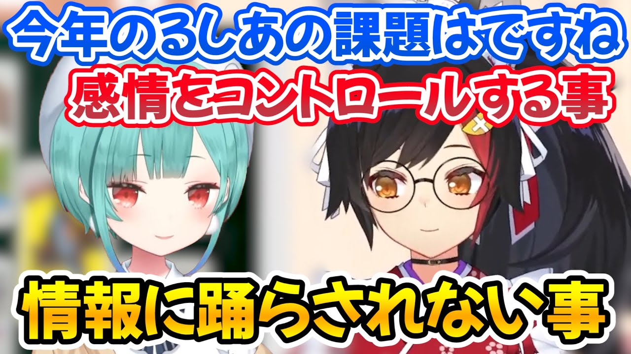 【2022年】ミオしゃのるしあ占い結果とアドバイスまとめ【ホロライブ切り抜き/潤羽るしあ/大神ミオ】