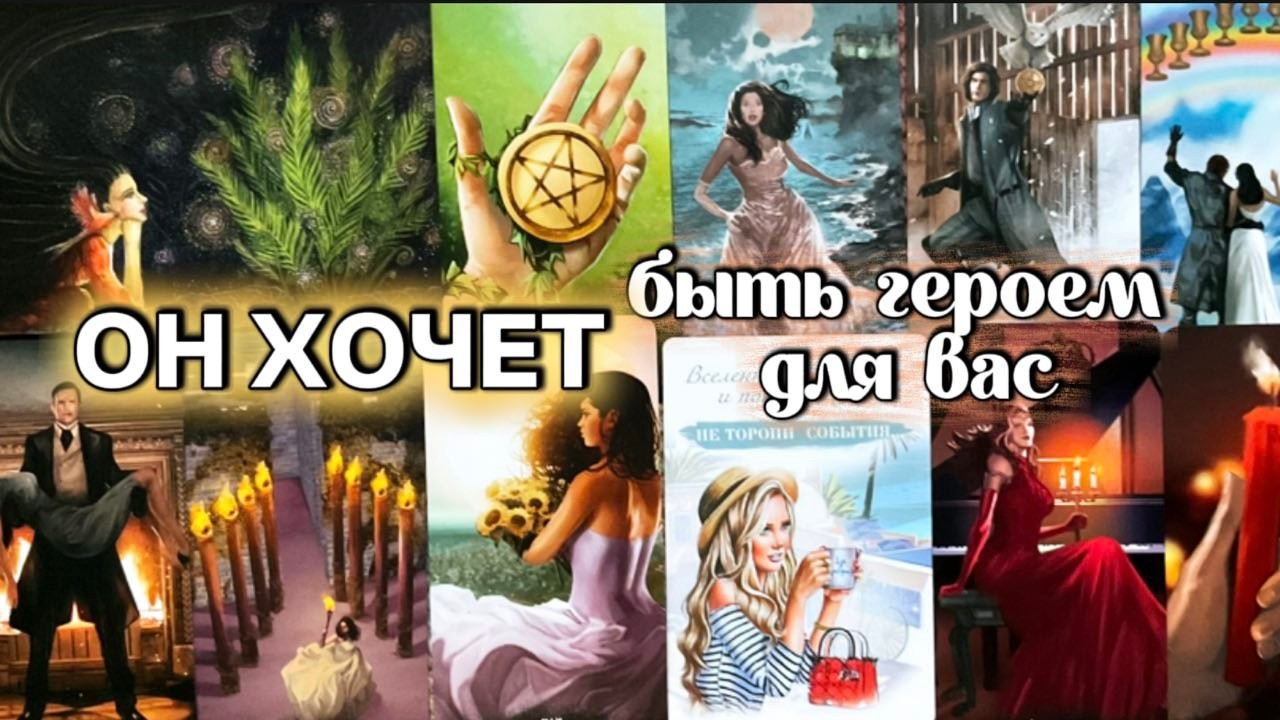 ЕГО ОСОЗНАНИЯ пока между вами ТИШИНА, ПАУЗА, МОЛЧАНИЕ...