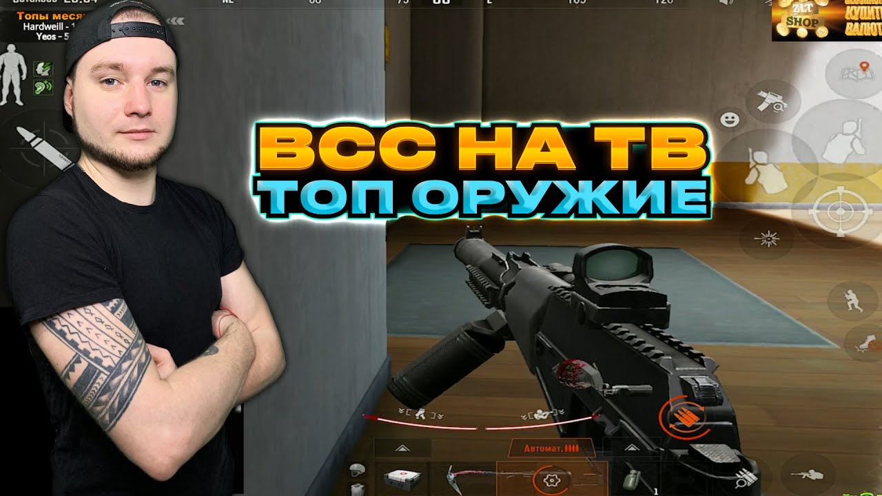 ПОШЕЛ С ВСС НА ТЕЛЕЦЕНТР | Arena Breakout | Tarkov Mobile