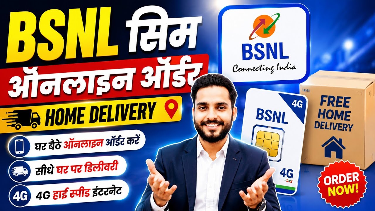 Bsnl Sim Online Buy | BSNL सिम Home Delivery | Bsnl sim order online | How to order bsnl sim online 