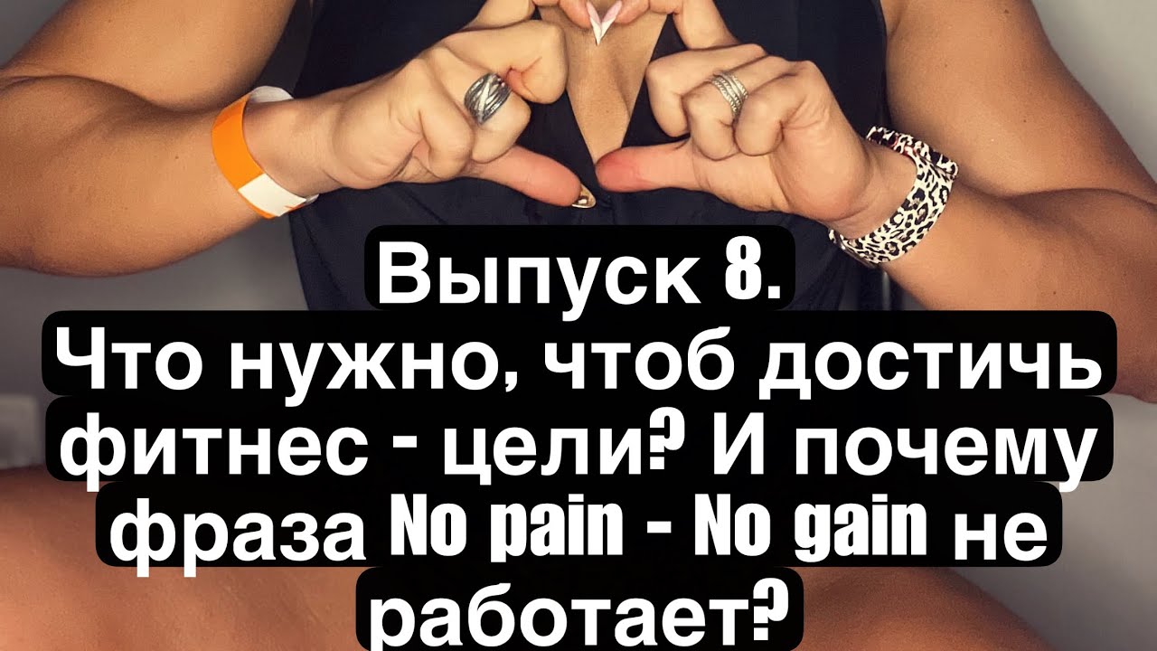 Выпуск 8. Белым по черному. Почему вы не меняетесь? Перфекционизм - враг. Много - не значит лучше.