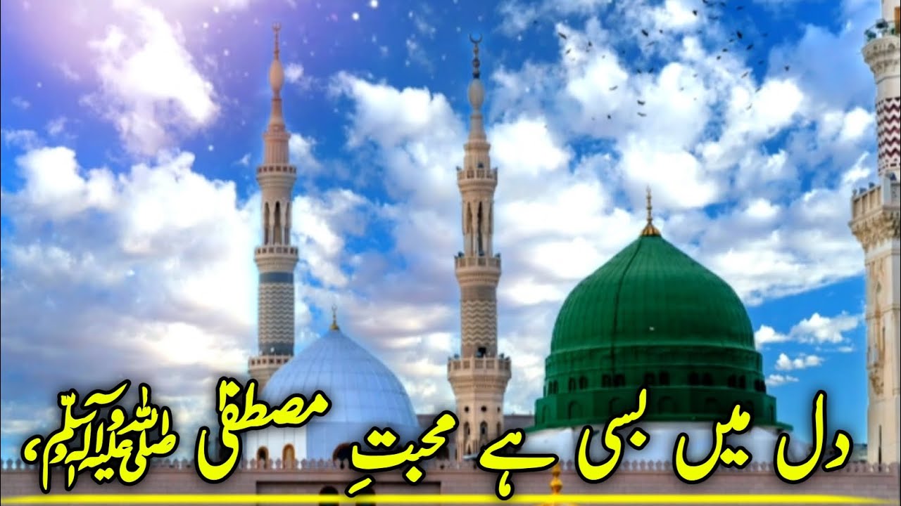 Mohabbat e Mustafaﷺ | Heart Touching Islamic Naat 2026 | Beautiful Urdu Naat | Emotional Naat Sharif