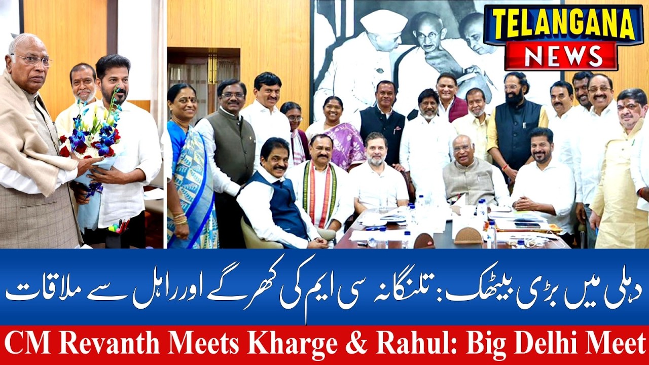 CM Revanth Reddy Delhi Visit: Key Meeting with Rahul Gandhi & Mallikarjun Kharge | TELANGANA NEWS