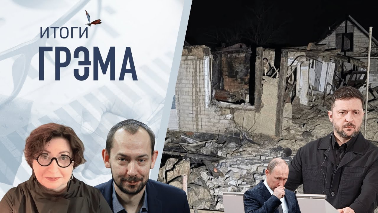 Итоги Грэма: как долго продлится 