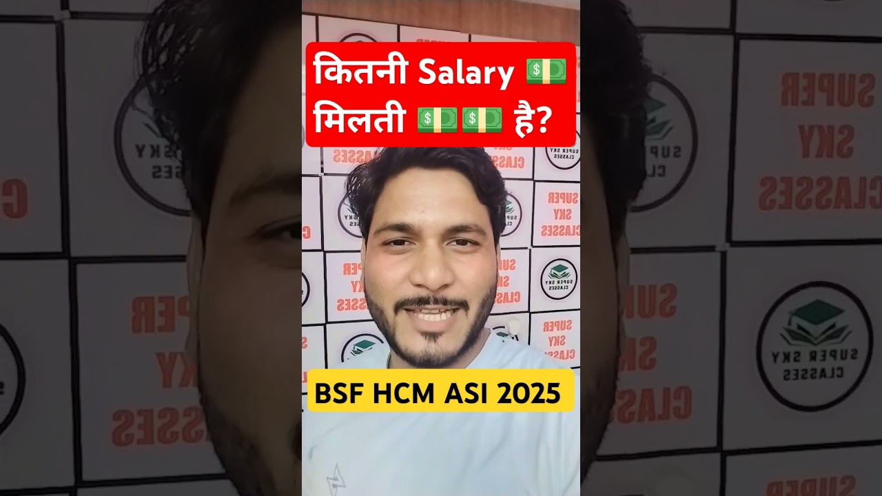 bsf HCM asi salary 2025 #shorts #bsfhcm #ytshorts #viralshort #trendingshorts