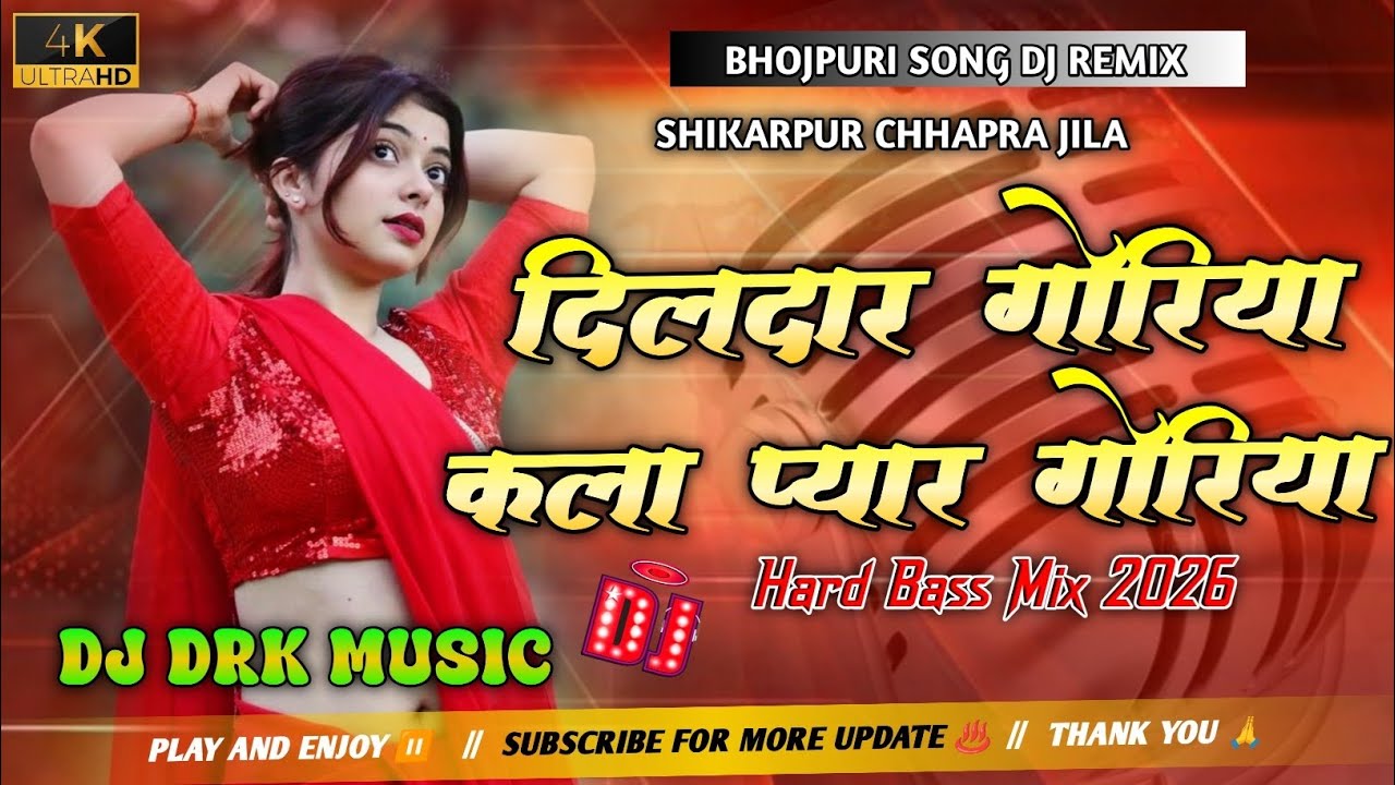 dildar goriya kal pyar goriya bhojpuri dj remix 2026 #pramodpremi Hard Bass Mix enjoy DJ DRK MUSIC 