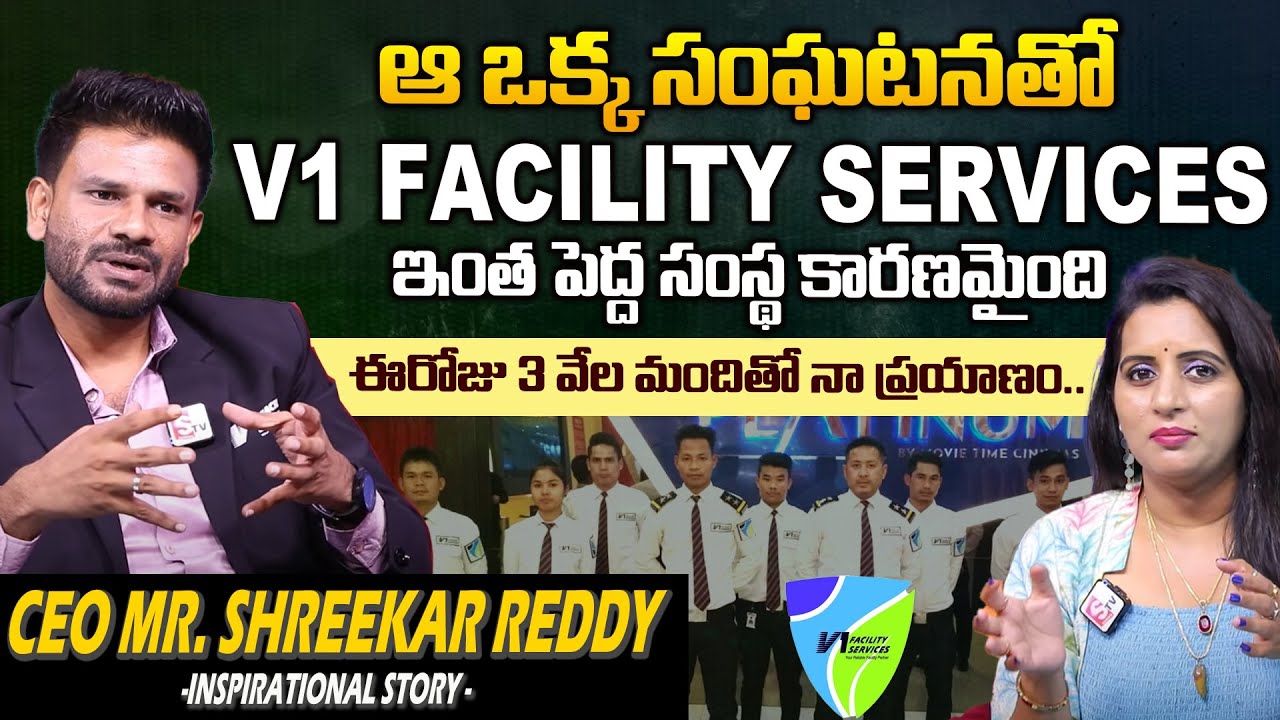 FOUNDER & CEO OF V1 FACILITY SERVICES Mr.SHREEKAR REDDY EXCLUSIVE INTERVIEW | INSPIRATIONAL STORY