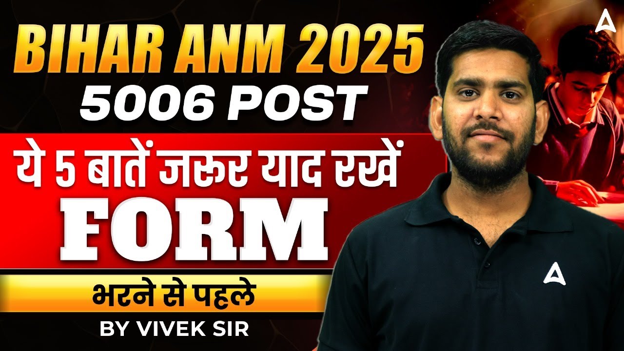 Bihar ANM Form Fill Up 2025 | 5006 Posts | Bihar ANM Vacancy 2025 