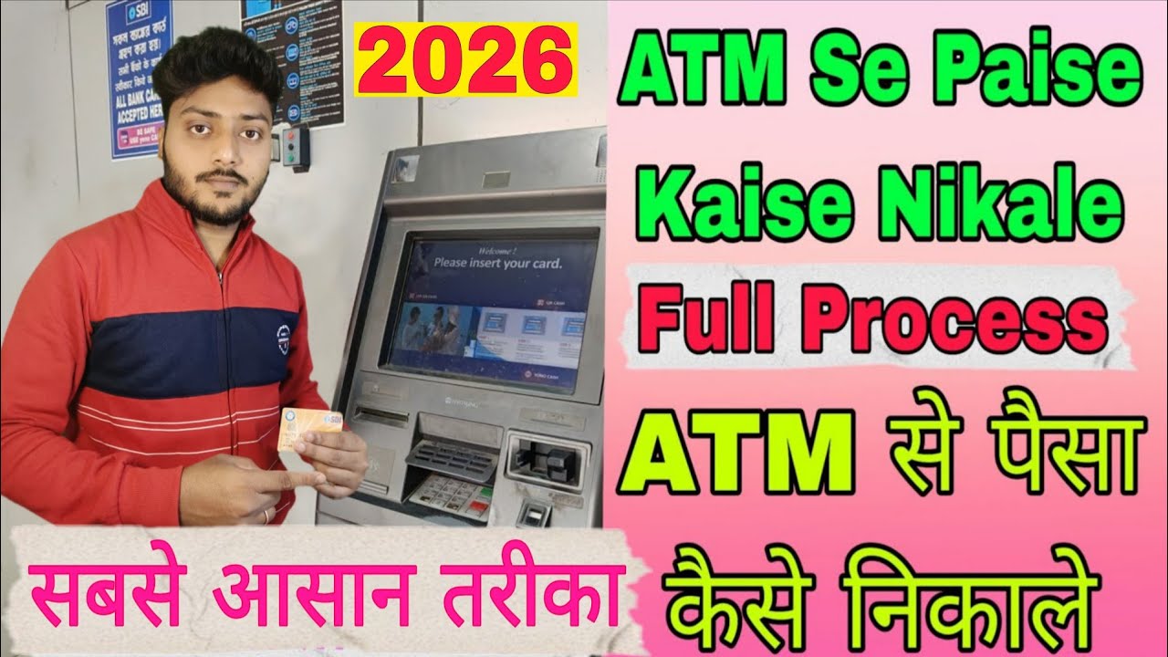ATM Se Paise Kaise Nikale | ATM Card Kaise Use Kare | ATM Se Paise Kaise Nikale 2024