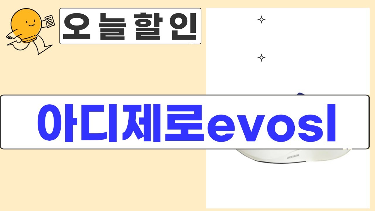 아디제로 EVO SL: 멀티 or 화이트? 역대급 초경량 레이싱화 리뷰!