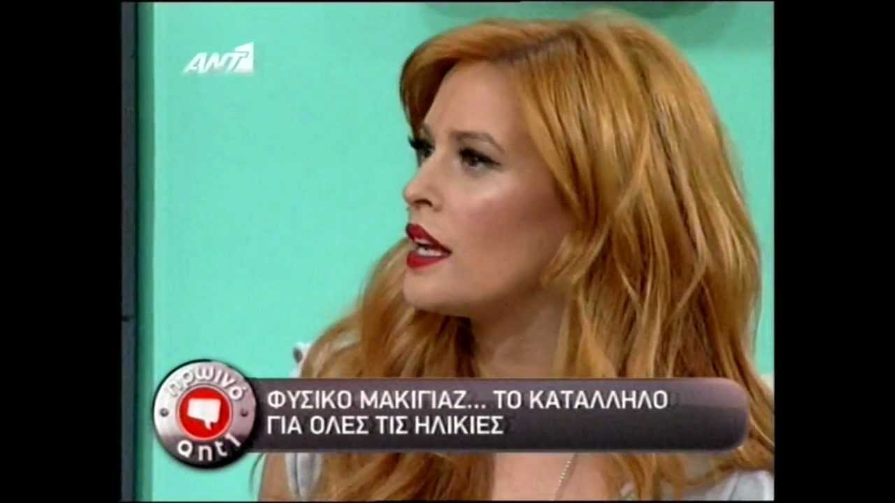 Πως να κάνετε ένα εύκολο και φυσικό μακιγιάζ