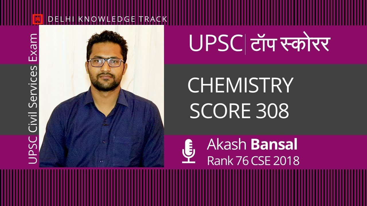 UPSC | Top Scorer | Chemistry Strategy | By Akash Bansal | AIR 76 CSE 2018