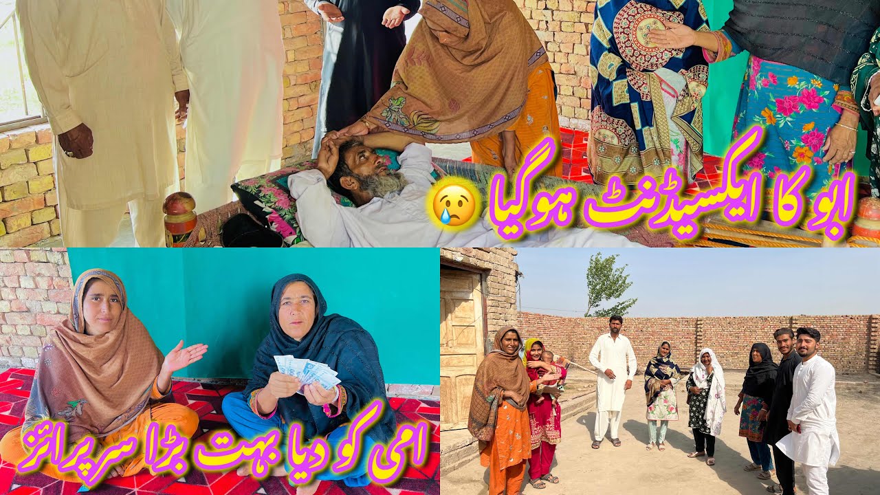 Abu Ka Accident Hogya😭Ami Ko Dia Bahut Bada Surprise❤️|Mariyam Village Life 2026 Vlogs 