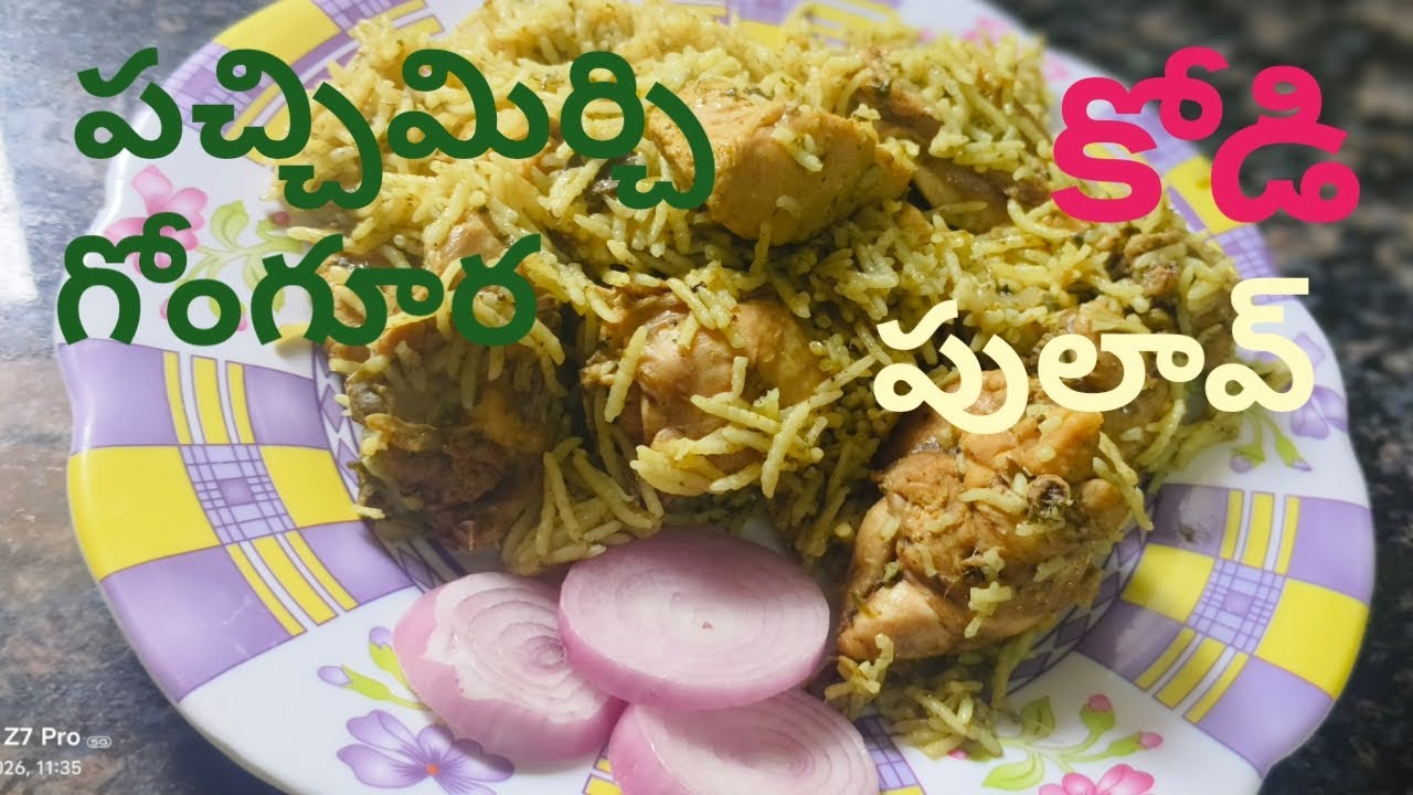 పచ్చి మిర్చి గొంగూరతో కోడి పులావ్ 🌶️🍃🍗 @SouthIndian_Dishes Yummy Dish😋
