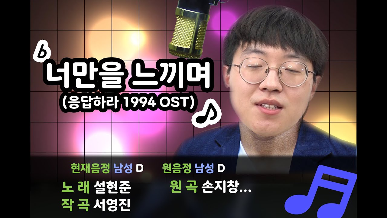 너만을 느끼는 🎤 설현준  | 프로기사의 말&middot;쓰&middot;프