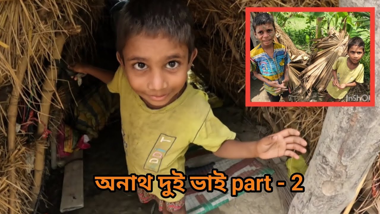 এদের ঘর দেখে চোখে জল চলে এলো। Free motion by madhab