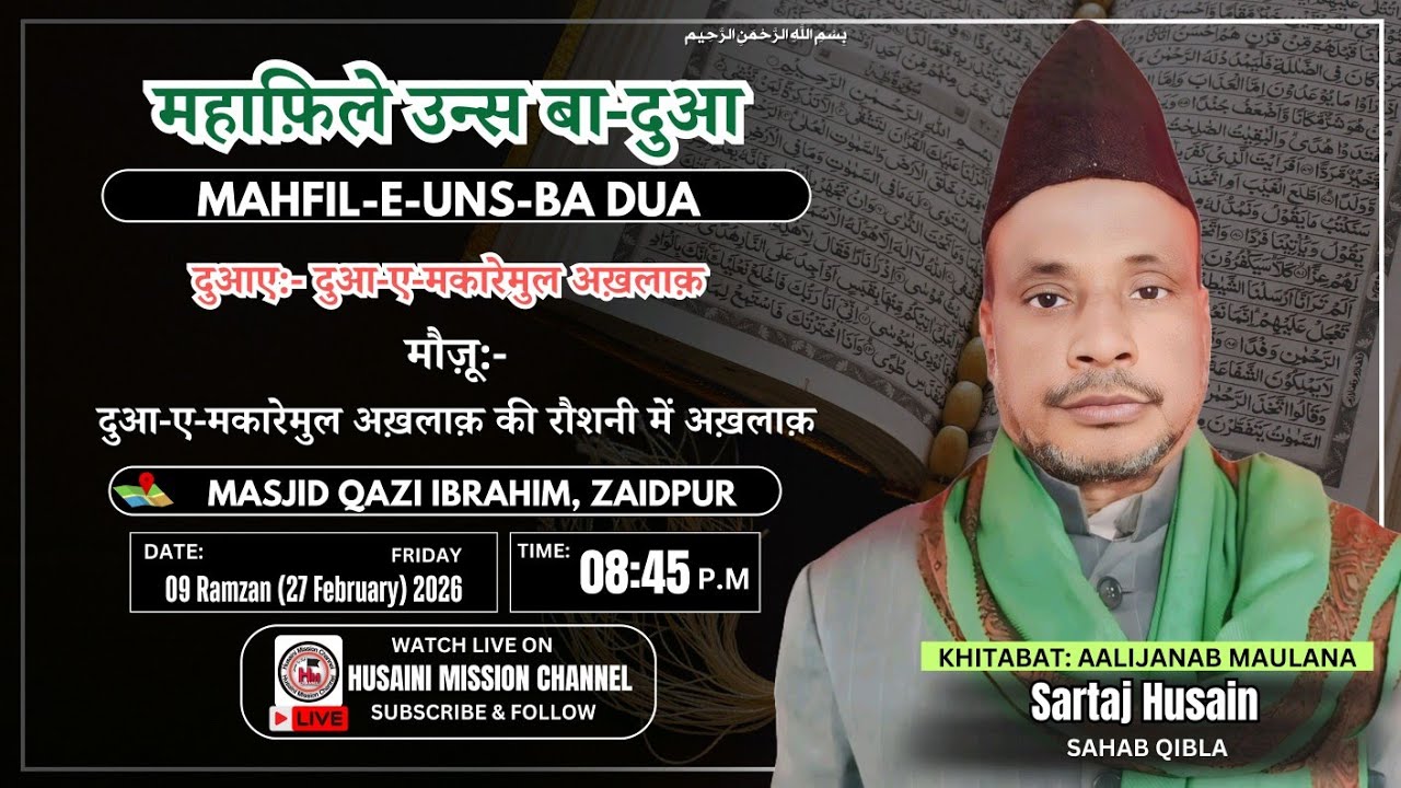 🔴Live Mahfil-E-Uns-Ba Dua | Dua Makarimul Akhlaq | 9 Ramzan | Dua | Zaidpur 2026