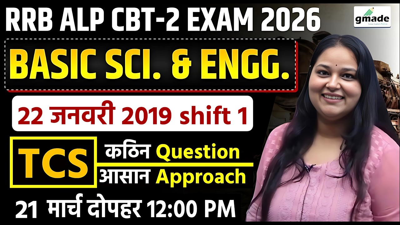 ALP CBT-2  Basic Sci. & Engg. 