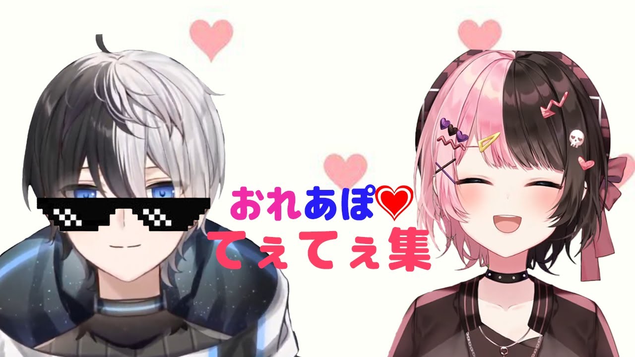 【おれあぽ】気づいたらほっぺが落ちてるてぇてぇ総集編！【橘ひなの/kamito/ぶいすぽ】