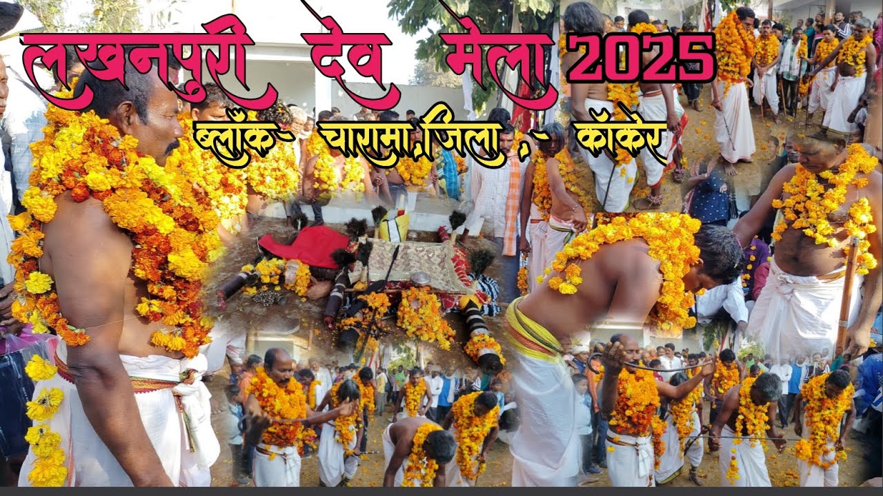 वार्षिक🌿 देव मेला लखनपुरी 2025 || dev mela lakhanpuri  2025 || #babluytvlogs #mela 