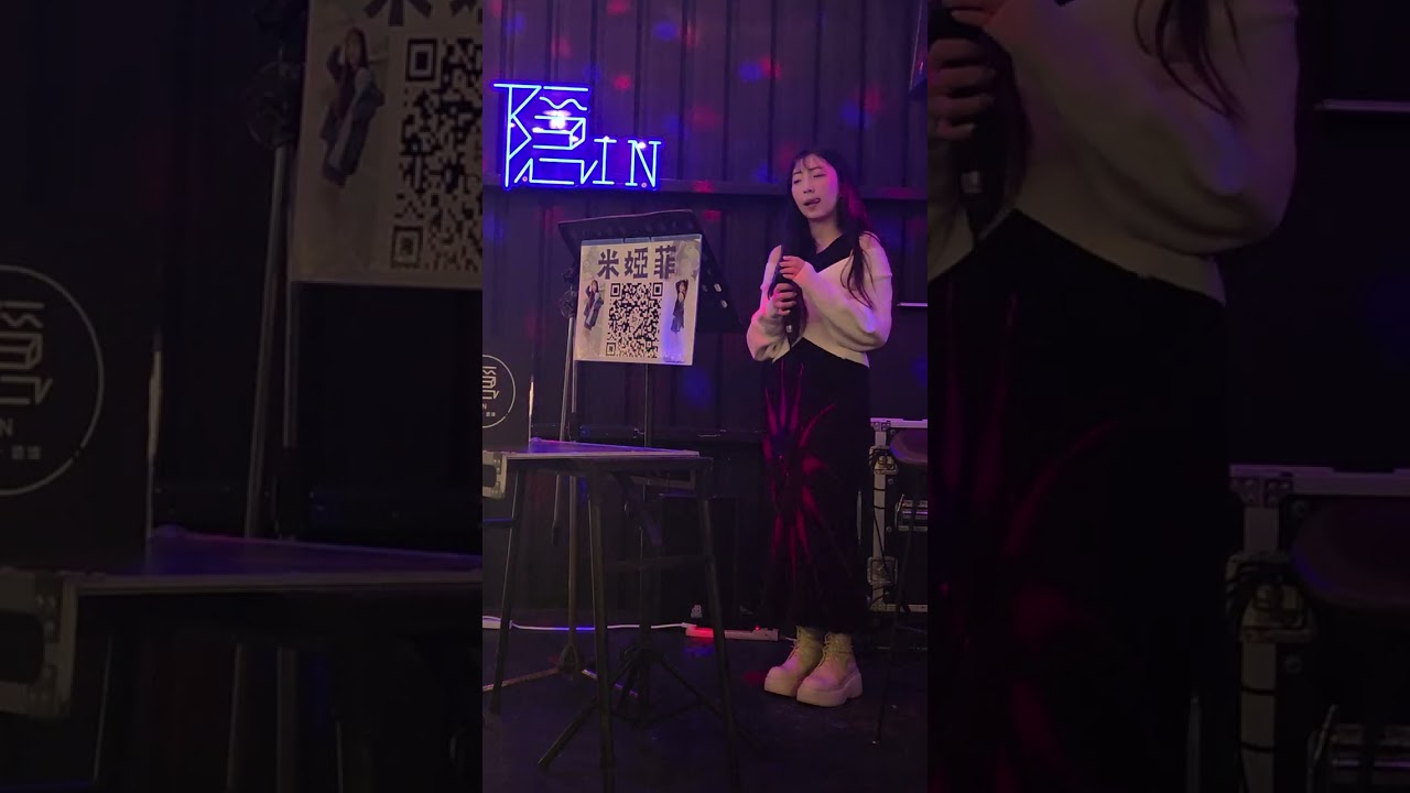 20260213米婭菲～愛是什麼