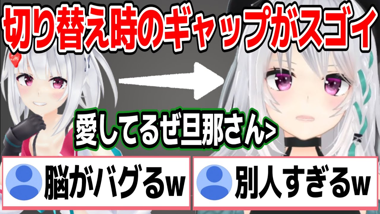 通常衣装からリニューアル衣装への切り替え時のギャップがやばすぎてリスナーの脳をバグらせる萌実姐さんw【あおぎり高校/切り抜き】
