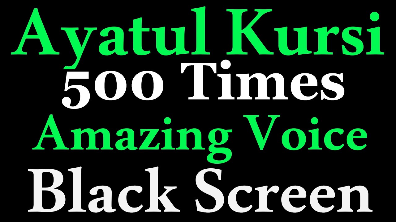 long Quran video | Ayatul kursi 500X 11 Hours Quran | Ayatul Kursi | Quran Recitation | Black Screen