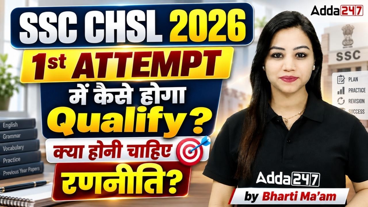 SSC CHSL 2026 Preparation Strategy: How to Qualify in First Attempt