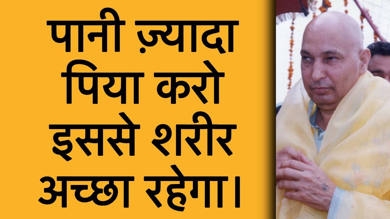 बेटा आपने बेटे की किस्मत का बंद लिफाफा खोल ले। #gurujisatsang