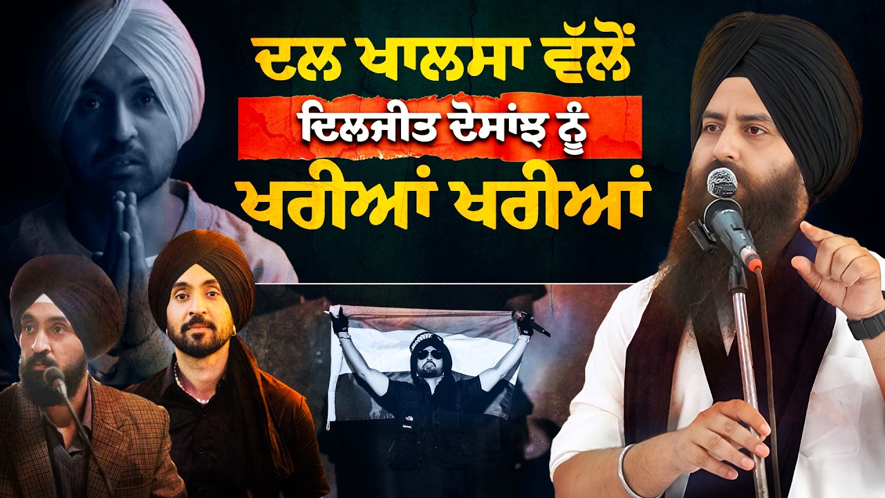 Dal Khalsa's Befitting Response to Diljit Dosanjh After Flag Controversy | Paramjit Singh Mand