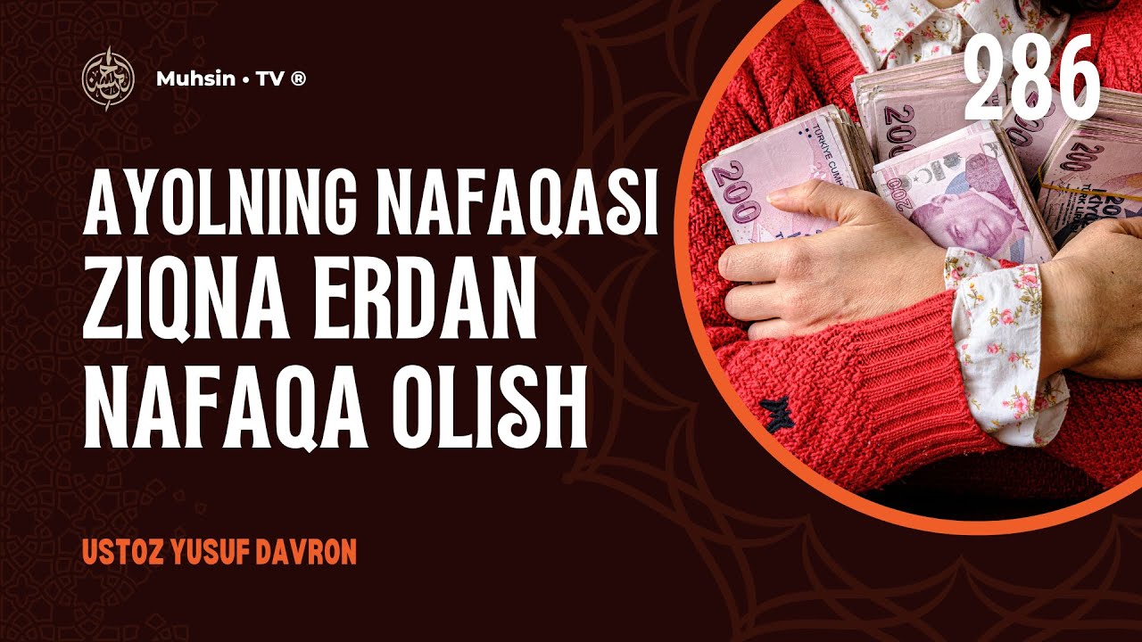 286-dars: Ayolning nafaqasi |  Ziqna erdan nafaqa olish | Ustoz Yusuf Davron