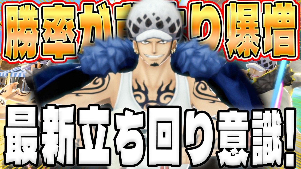 勝率上がる環境ローの立ち回り！ガチャ初復刻で最強降臨！【バウンティラッシュ】