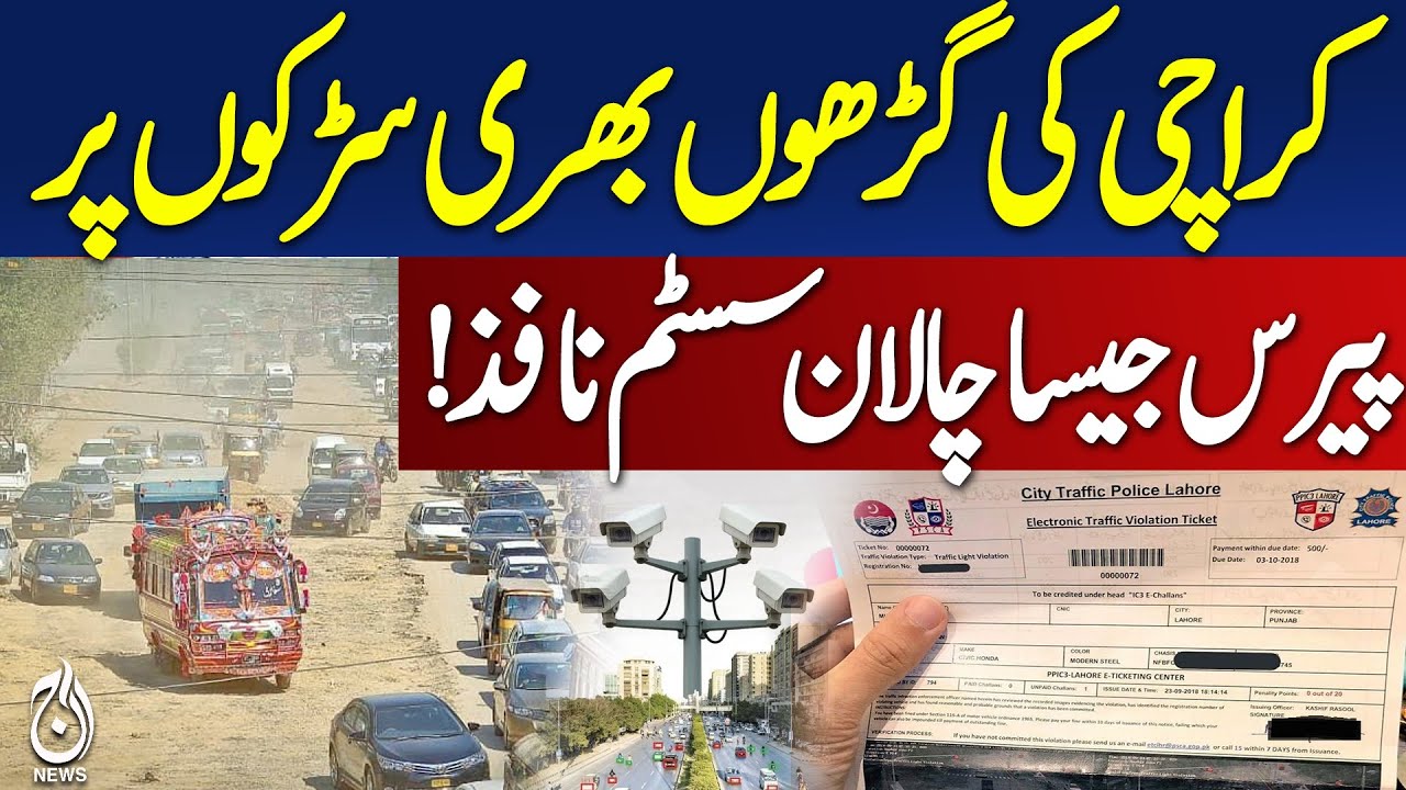 Karachi&rsquo;s E-Challan Storm: Millions Fined in Just Hours! &ndash; Aaj news Pakistan