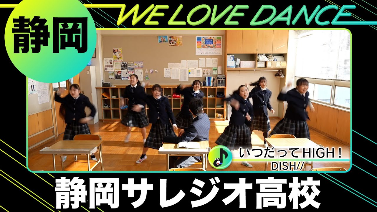 24-057 DISH//「いつだってHIGH！」静岡：静岡サレジオ高校 Infinite Bell Peppers【LOVEダン2024】