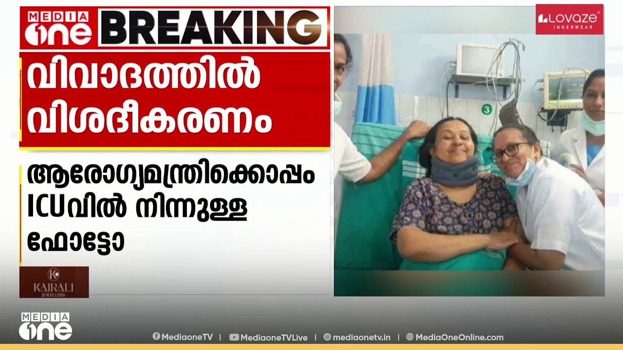 'മന്ത്രി അഭിനയിച്ചതാണെന്ന പ്രചാരണം മനുഷ്യത്വം ഇല്ലായ്മ..'