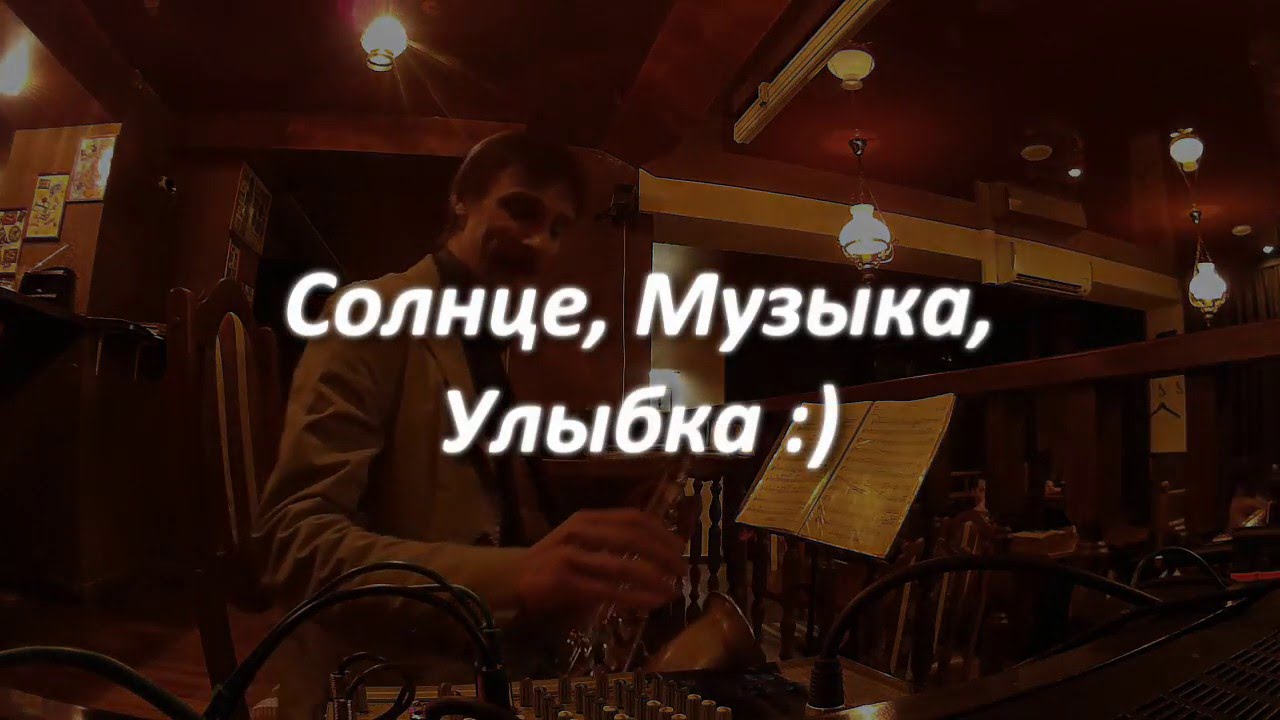 Илья [windplayer] Гусенков - Heigh-Ho!, саксофон Ижевск