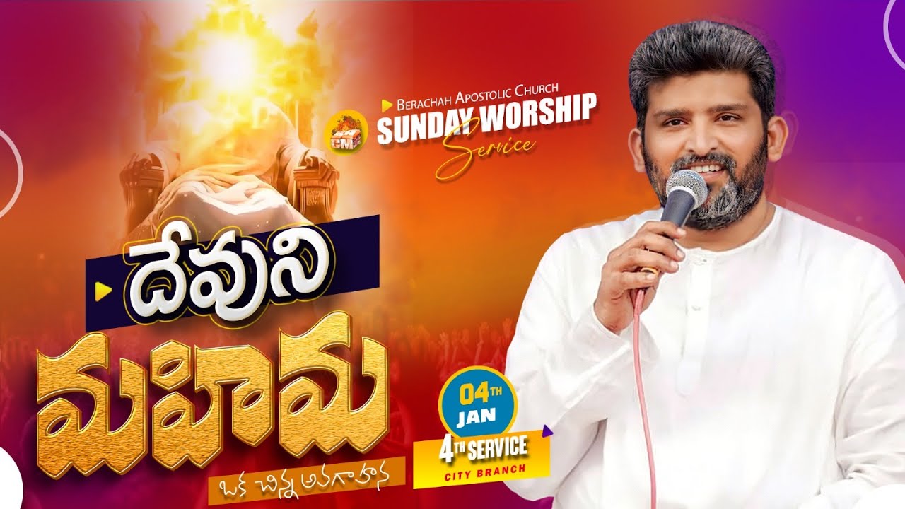 Sunday 4th Service | 04th JAN 2026 | Berachah Apostolic Church | City Branch