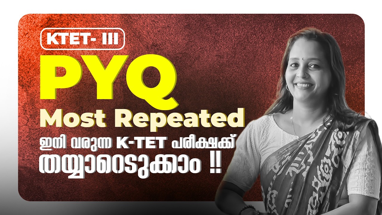 KTET Psychology PYQ Part 1 | മുൻവർഷ ചോദ്യങ്ങൾ വിശദീകരണം | സ്കോർ ഉറപ്പിക്കുന്ന Psychology ചോദ്യങ്ങൾ