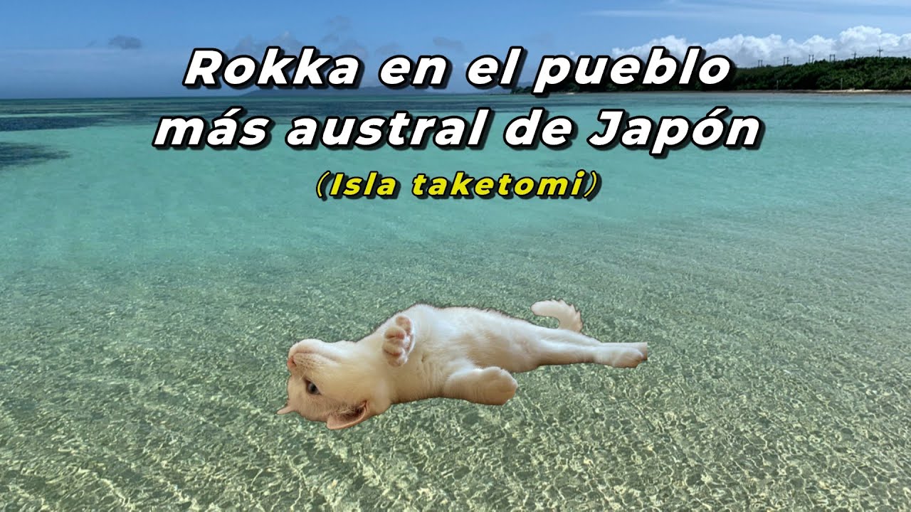 Taketomi: una isla en el pueblo m&aacute;s austral de Jap&oacute;n