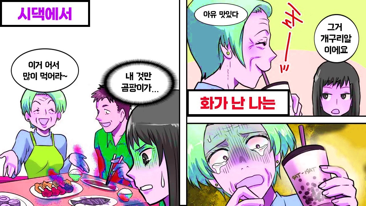 타피오카 주스를 다 마신 시어머니에게 “그거 개구리 알이에요”라고 말했더니…
