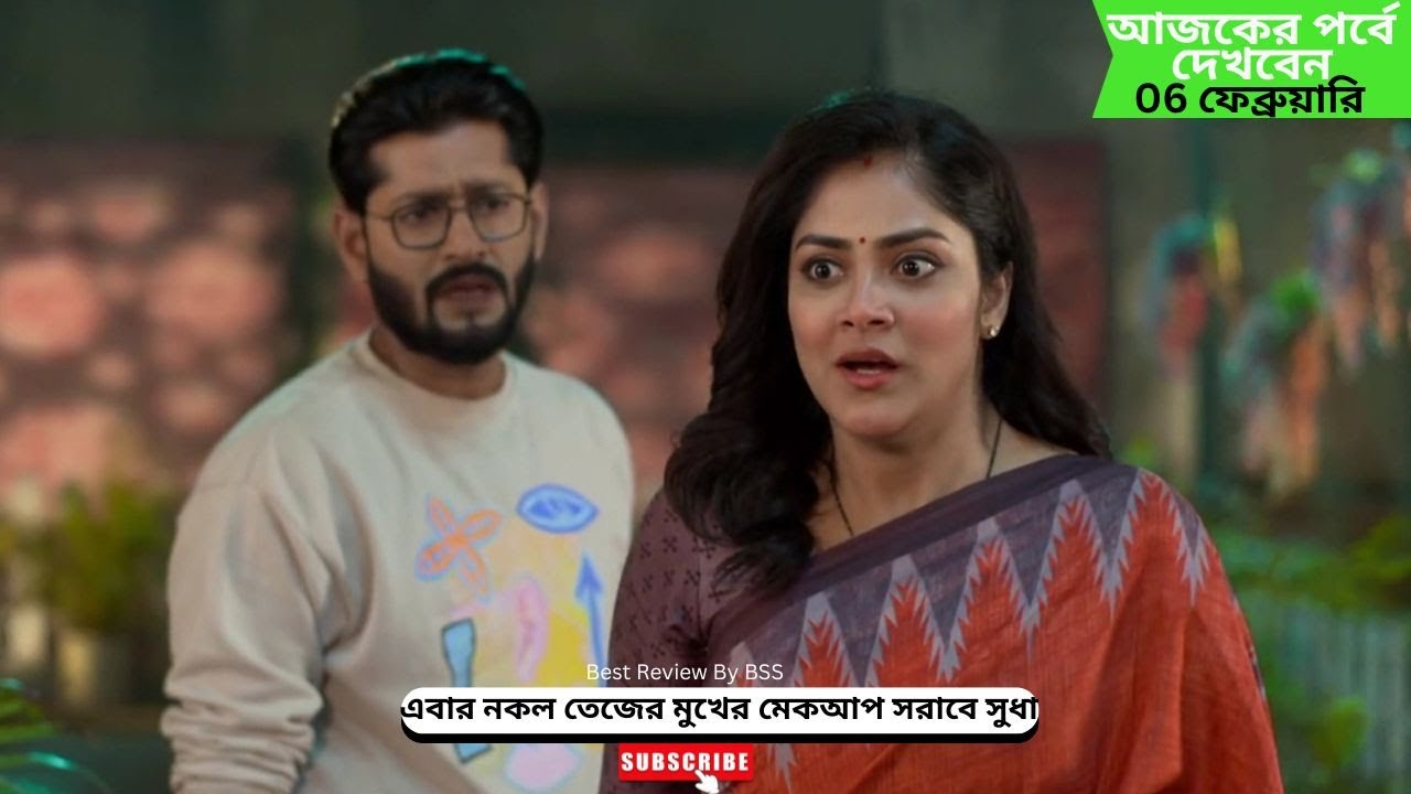তেজ এসে সুধাকে আলতা পড়ায় | শুভ বিবাহ আজকের পর্ব | Shubho Bibaho today episode