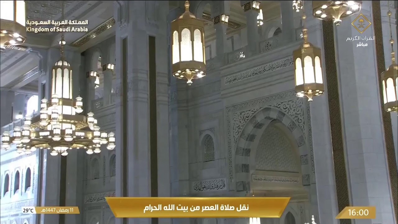🕋 Makkah Taraweeh Live | تراويح مكة مباشر | الحرم المكي مباشر | قناة القران الكريم